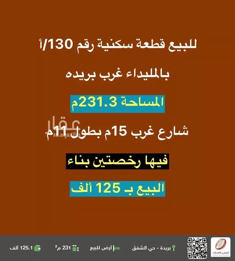 أرض للبيع في شارع اسيد ابن صفوان, حي 33ج, مدينة البصر, منطقة القصيم