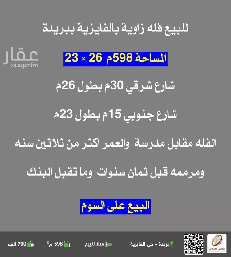 فيلا للبيع في شارع خالد بن معبد, حي الفايزية, مدينة بريده, منطقة القصيم
