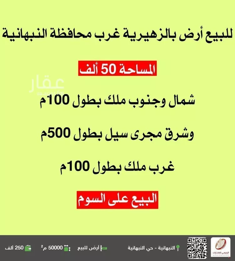 أرض للبيع في شارع لا يوجد اسم, حي الزهيريه, مدينة الزهيريه, منطقة القصيم