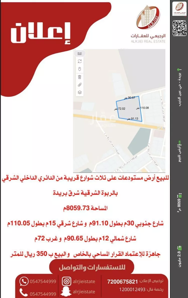 أرض للبيع في شارع النقع 137, حي الربوة, مدينة بريده, منطقة القصيم