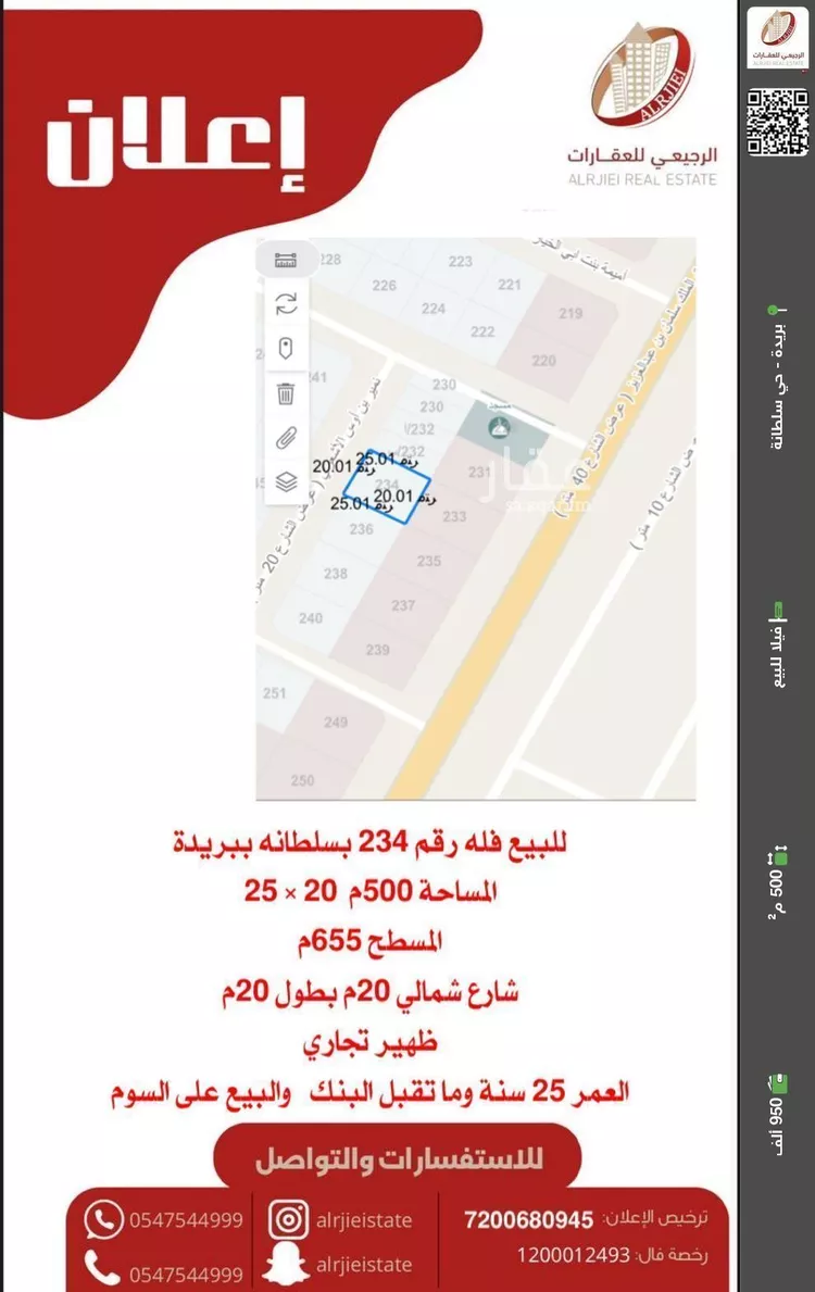 فيلا للبيع في شارع عمير بن سنان بن عرفطة, حي النخيل, مدينة بريده, منطقة القصيم