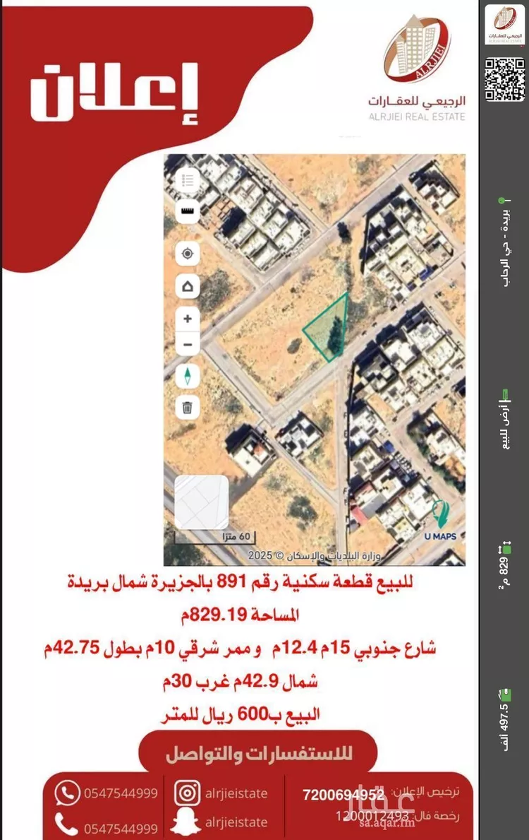 أرض للبيع في شارع البارك, حي الجزيرة, مدينة بريده, منطقة القصيم