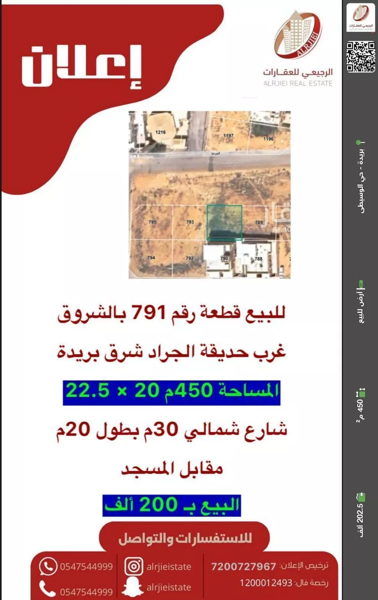 أرض للبيع في شارع لا يوجد اسم, حي الشروق, مدينة بريده, منطقة القصيم