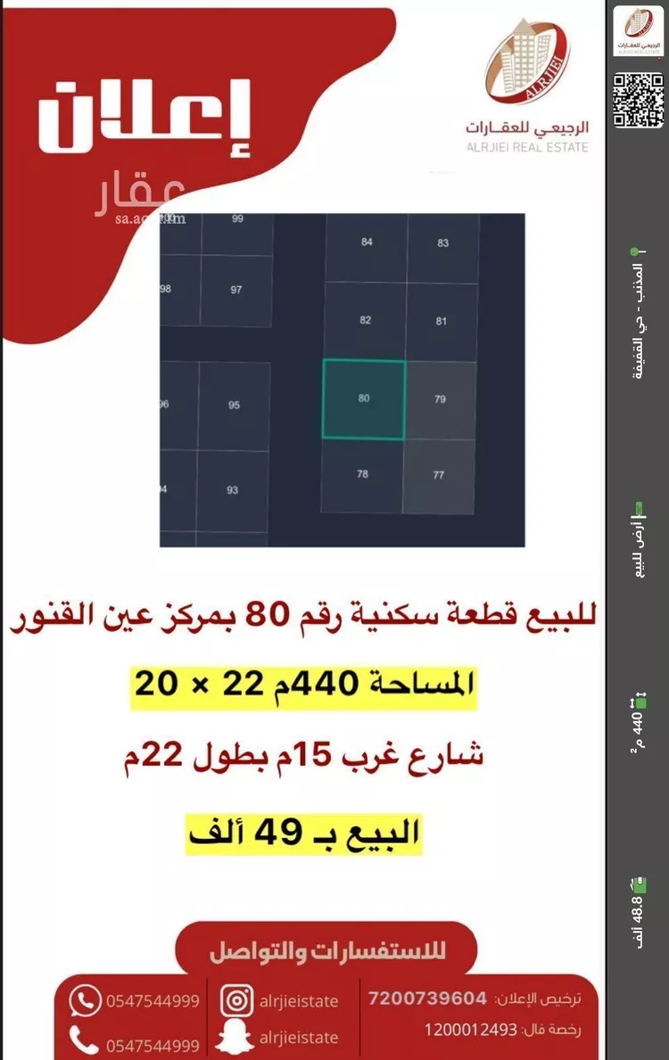 أرض للبيع في شارع لا يوجد اسم, حي عين القنور, مدينة عين القنور, منطقة الرياض