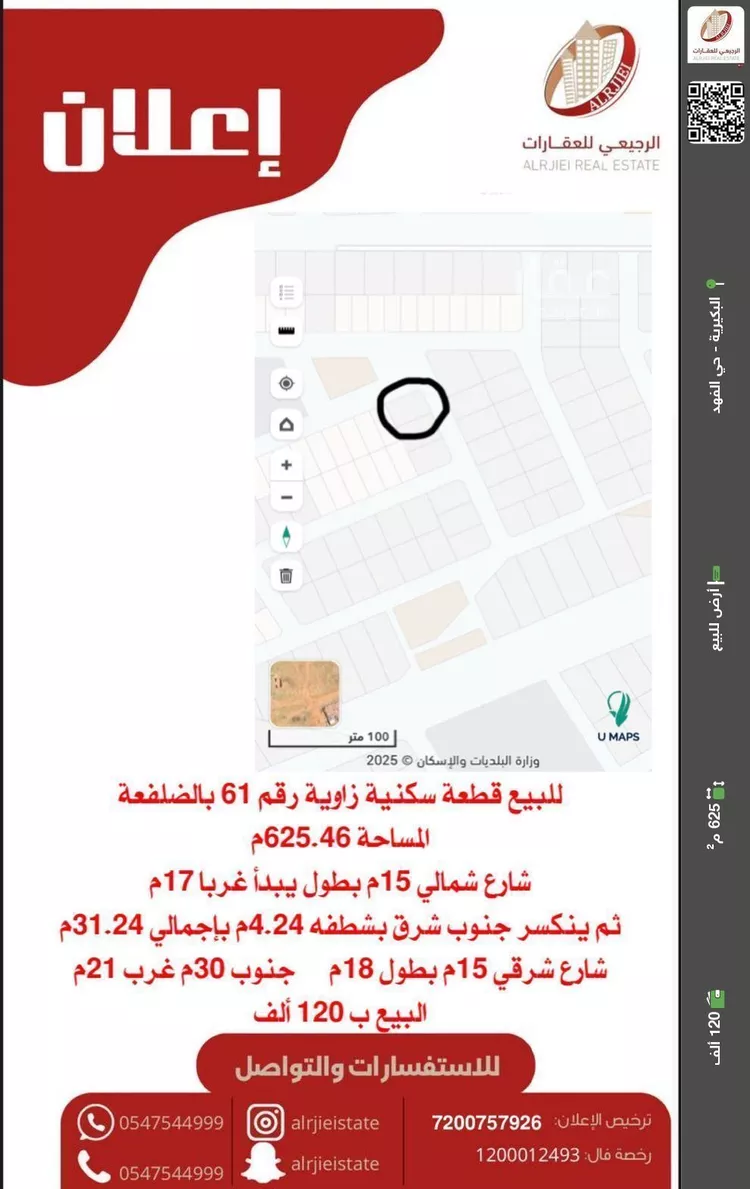 أرض للبيع في شارع الضلفعه 451, حي الضلفعه, مدينة الضلفعه, منطقة القصيم