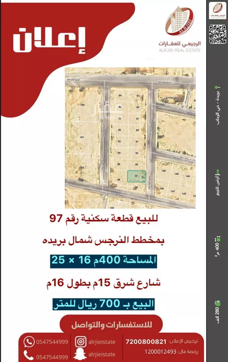 أرض للبيع في شارع الشقه العليا 984, حي الواحة, مدينة بريدة, منطقة القصيم