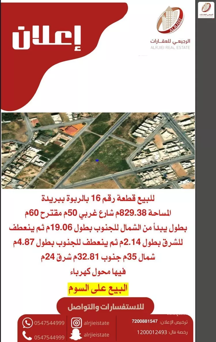 أرض للبيع في شارع حماد المارديني, حي الربوة, مدينة بريده, منطقة القصيم