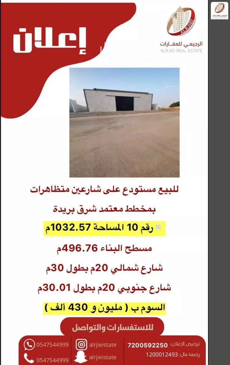 أخرى في شارع المريخي, حي النفل, مدينة بريده, منطقة القصيم