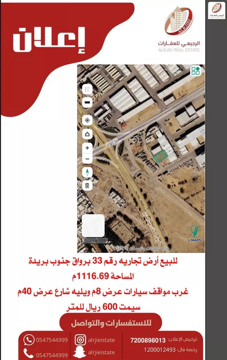 أرض للبيع في شارع الغدير 166, حي رواق الشرقي, مدينة بريده, منطقة القصيم صورة 2