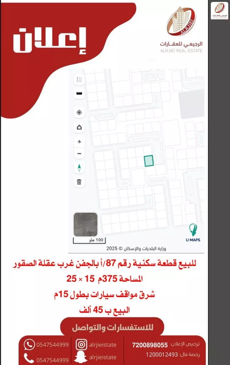 أرض للبيع في حي الجفن والردهه, مدينة الجفن والردهه, منطقة القصيم صورة 2