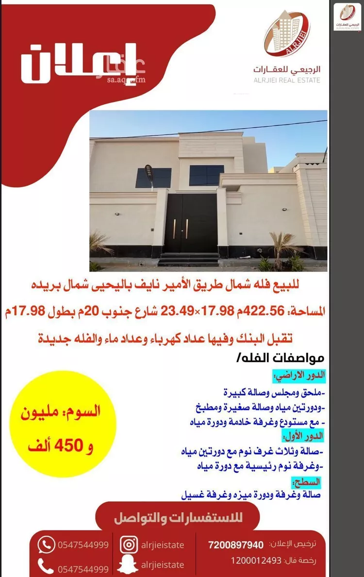 فيلا للبيع في شارع الشقه العليا 995, حي التوفيق, مدينة بريدة, منطقة القصيم