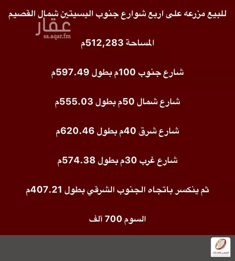 مزرعة للبيع في شارع لا يوجد اسم, حي البسيتين, مدينة البسيتين, منطقة القصيم صورة 2