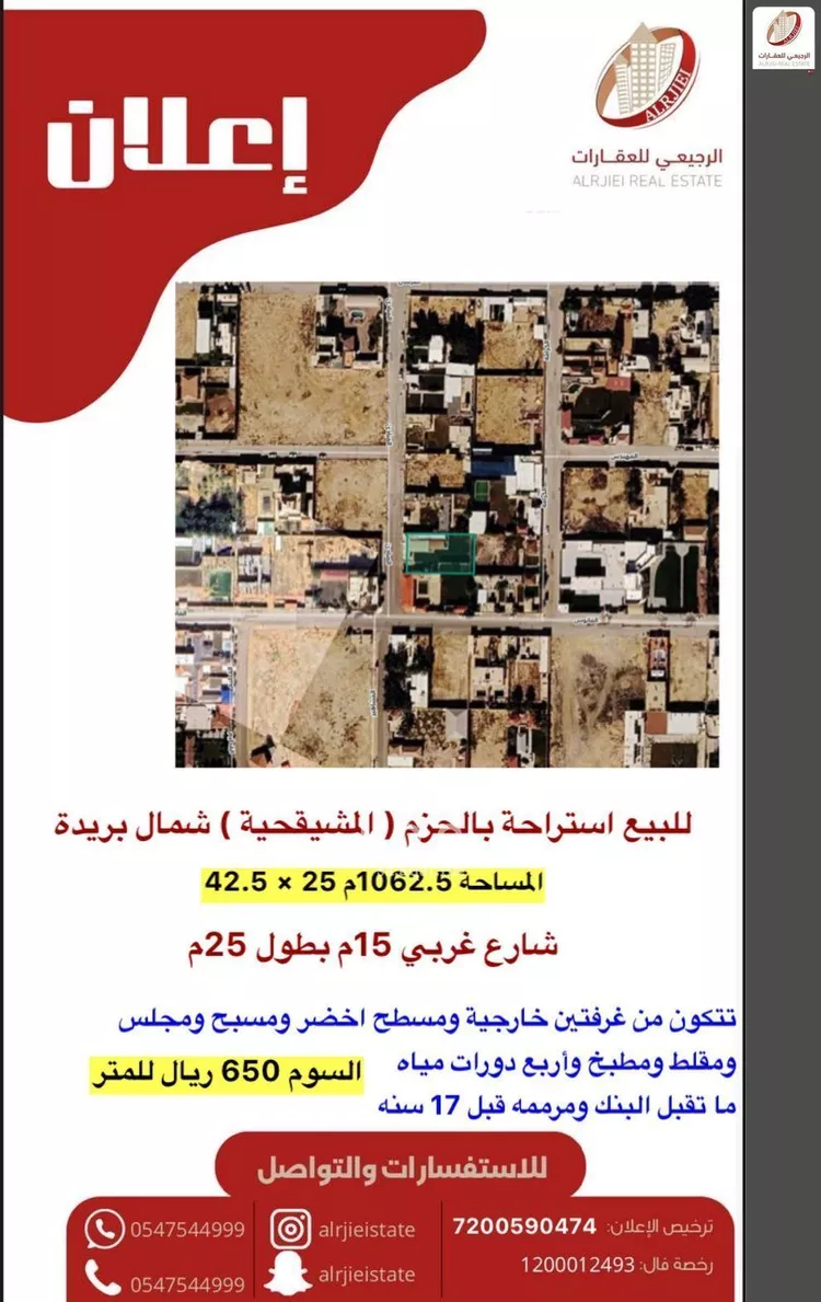 استراحة للبيع في شارع المبادئ, حي الحزم, مدينة بريده, منطقة القصيم