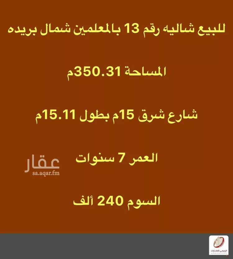 استراحة للبيع في شارع الشقه العليا 1534, حي الشقة العليا, مدينة بريدة, منطقة القصيم صورة 2