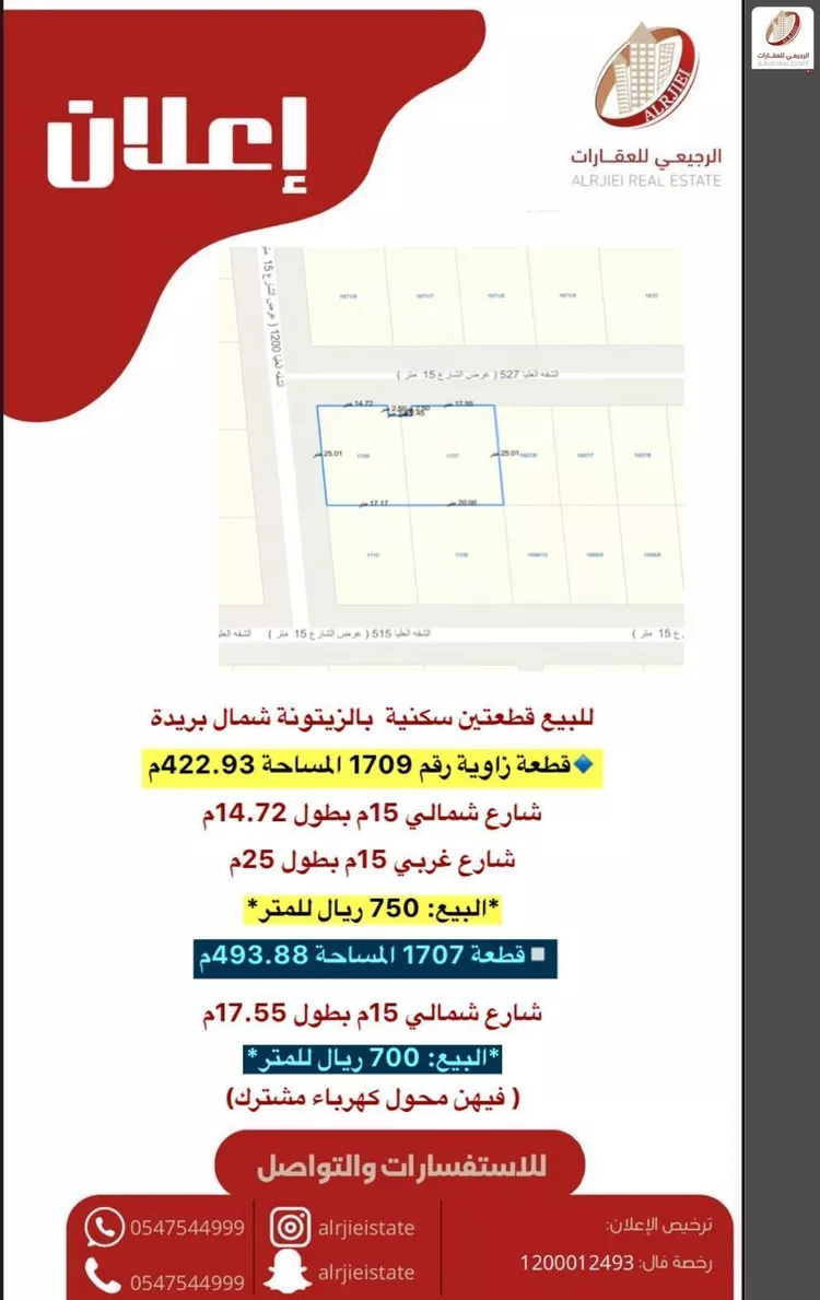 أرض للبيع في شارع الشقة العليا 527, حي الزيتونة, مدينة بريدة, منطقة القصيم