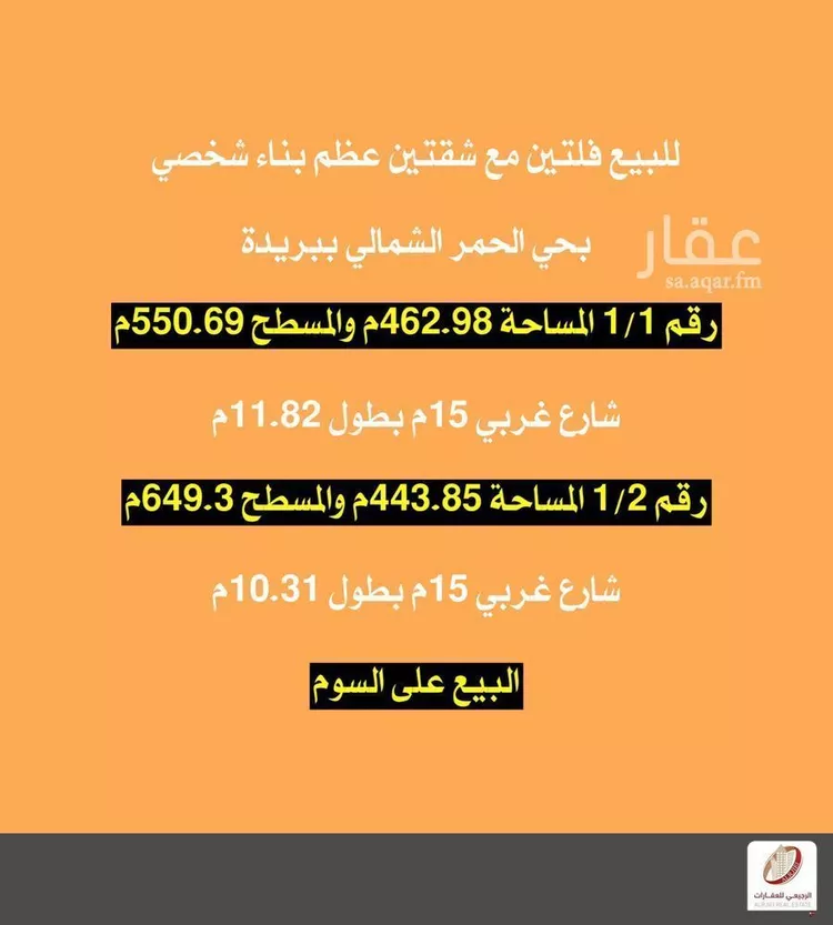 فيلا للبيع في شارع الحمر 102, حي الحمر الشمالي, مدينة بريدة, منطقة القصيم صورة 4