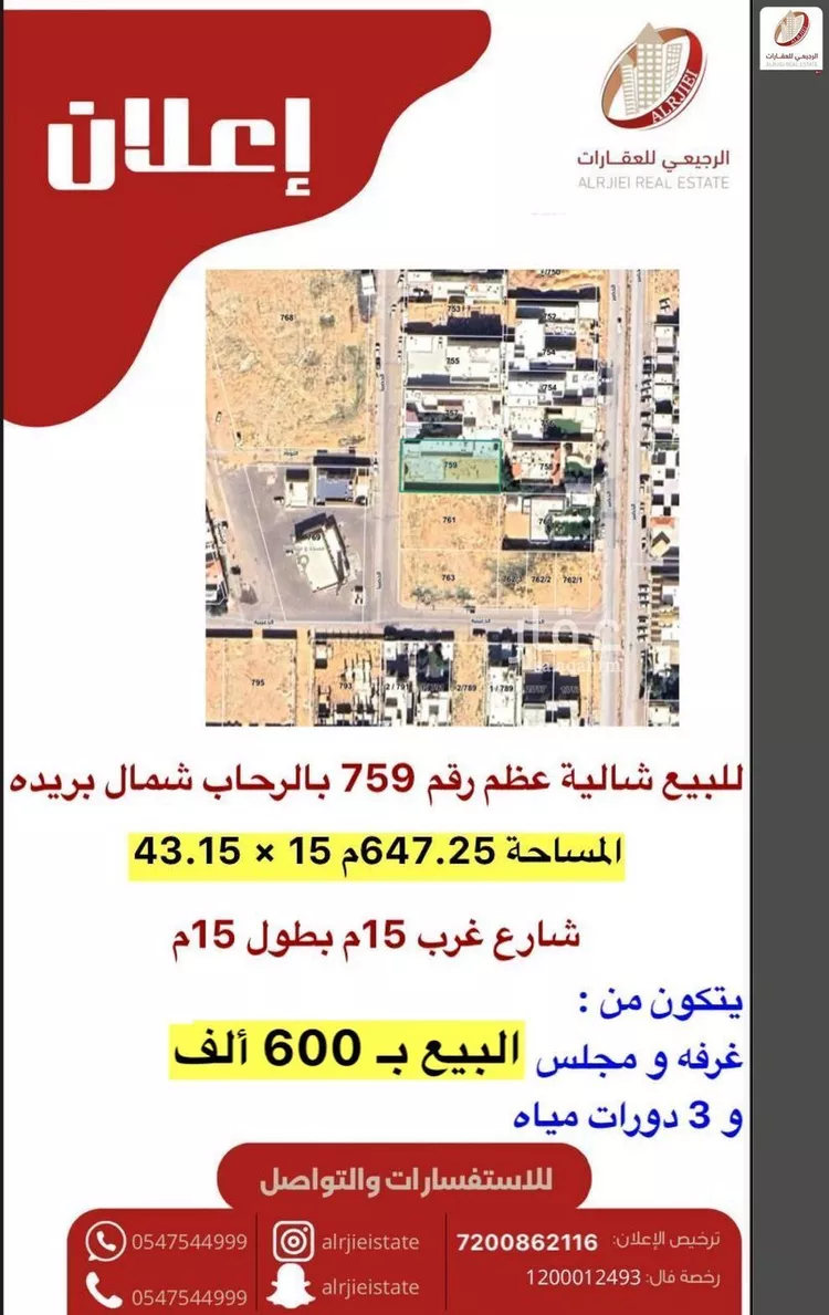 Rest House for Sale in Buraydah Ar Rihab