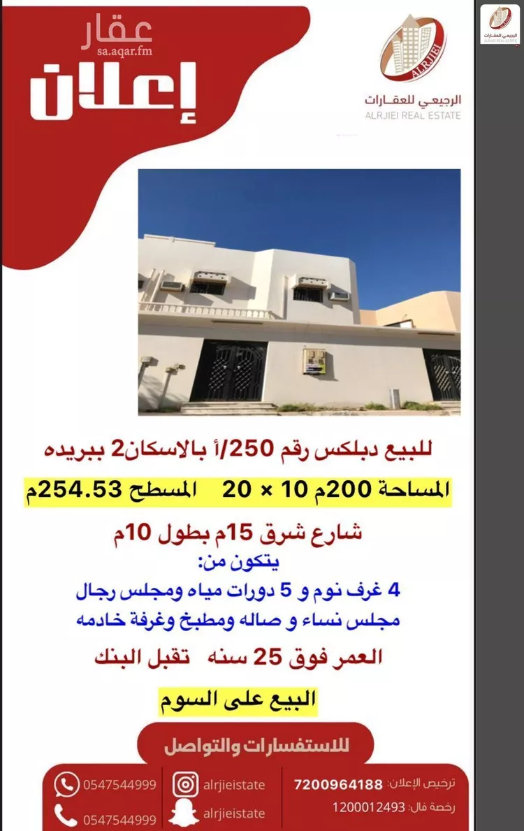 فيلا للبيع في شارع نصر بن جمان, حي الإسكان, مدينة بريدة, منطقة القصيم