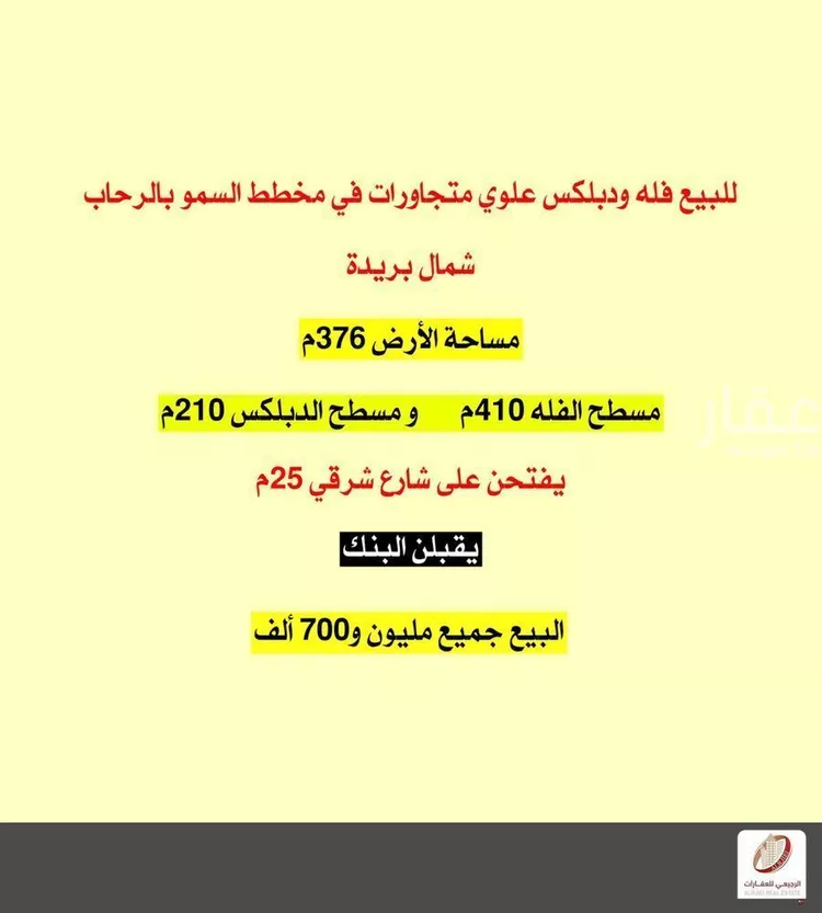 فيلا للبيع في شارع وادي شعيت, حي الرحاب, مدينة بريدة, منطقة القصيم