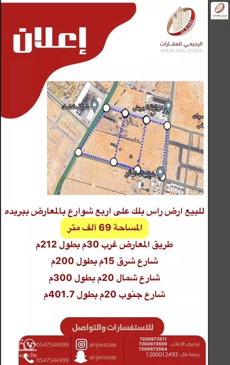 أرض للبيع في شارع المعارض, حي المعارض, مدينة بريدة, منطقة القصيم صورة 2