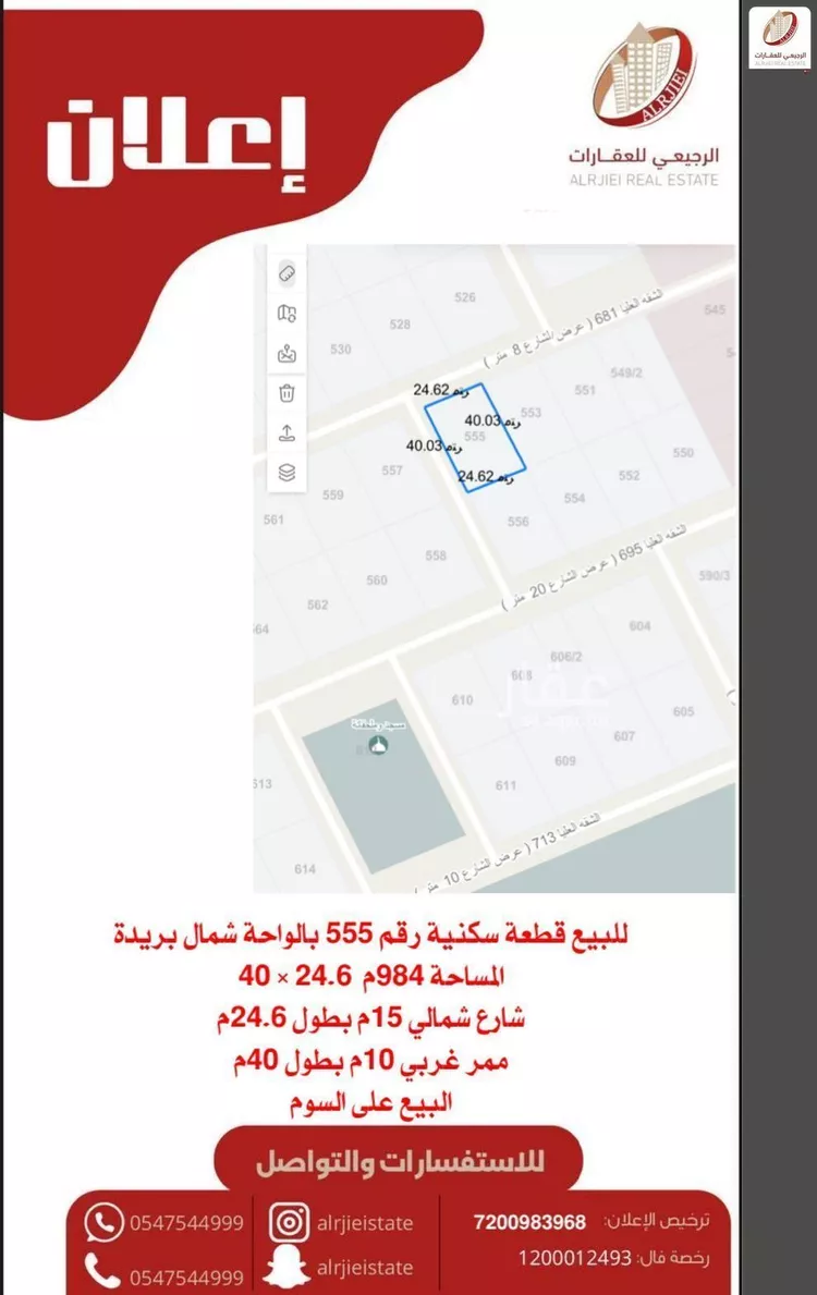 أرض للبيع في شارع الشقه العليا 681, حي الواحة, مدينة بريدة, منطقة القصيم