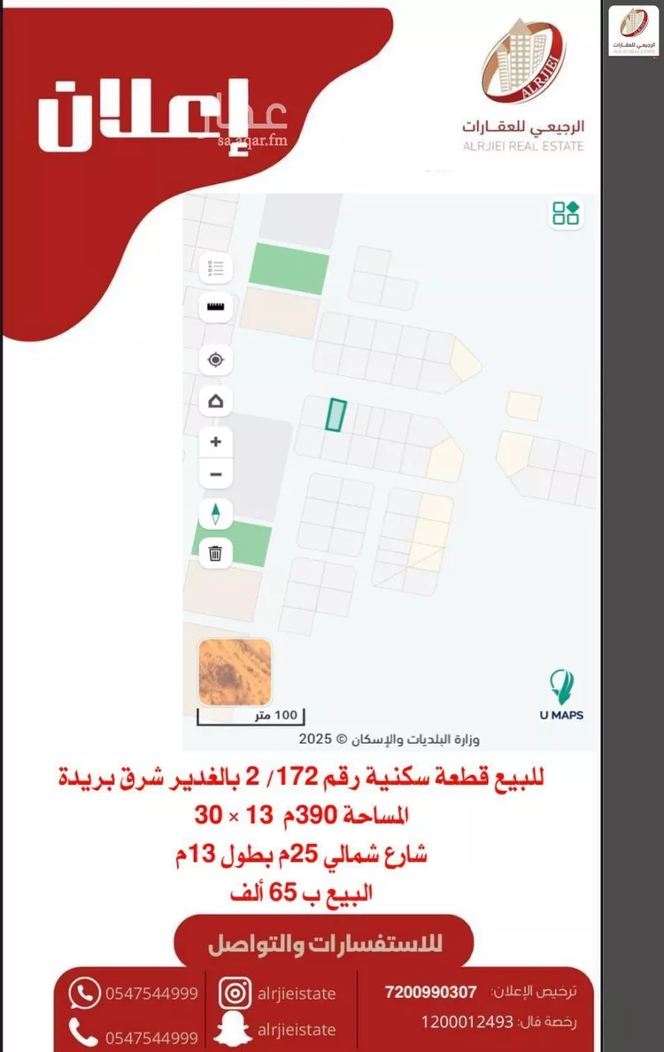 Land for Sale in Buraydah Al Wurash Al Janubiah