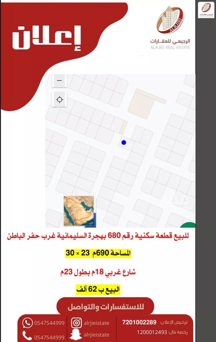 أرض للبيع في شارع لا توجد , مدينة حفر الباطن, المنطقة الشرقية صورة 2