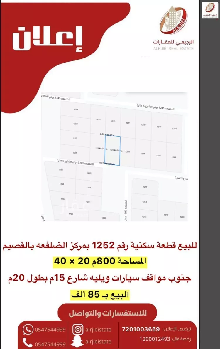 أرض للبيع في شارع لا يوجد اسم, حي الضلفعه, مدينة الضلفعه, منطقة القصيم صورة 2