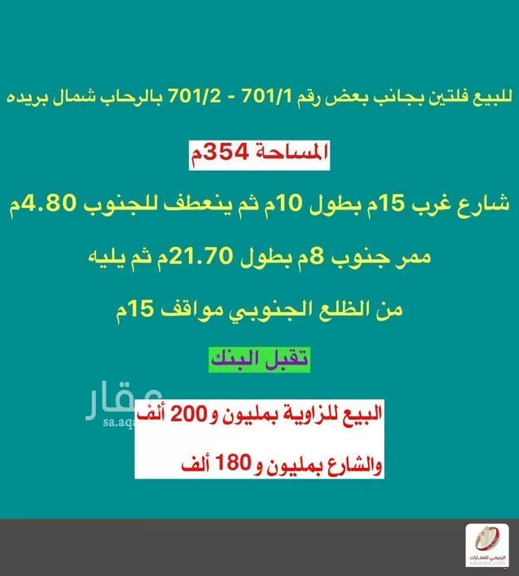Villa for Sale in Buraydah Ar Rihab