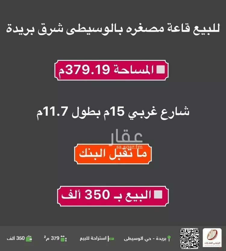 استراحة للبيع في شارع خليل الصنهاجي, حي الشروق, مدينة بريده, منطقة القصيم