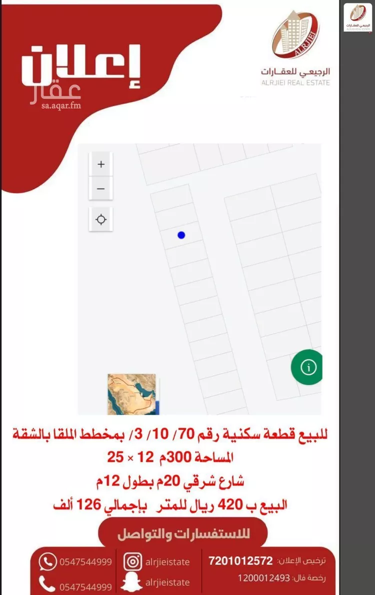 أرض للبيع في شارع لا يوجد اسم , حي الشقة, مدينة بريدة, منطقة القصيم