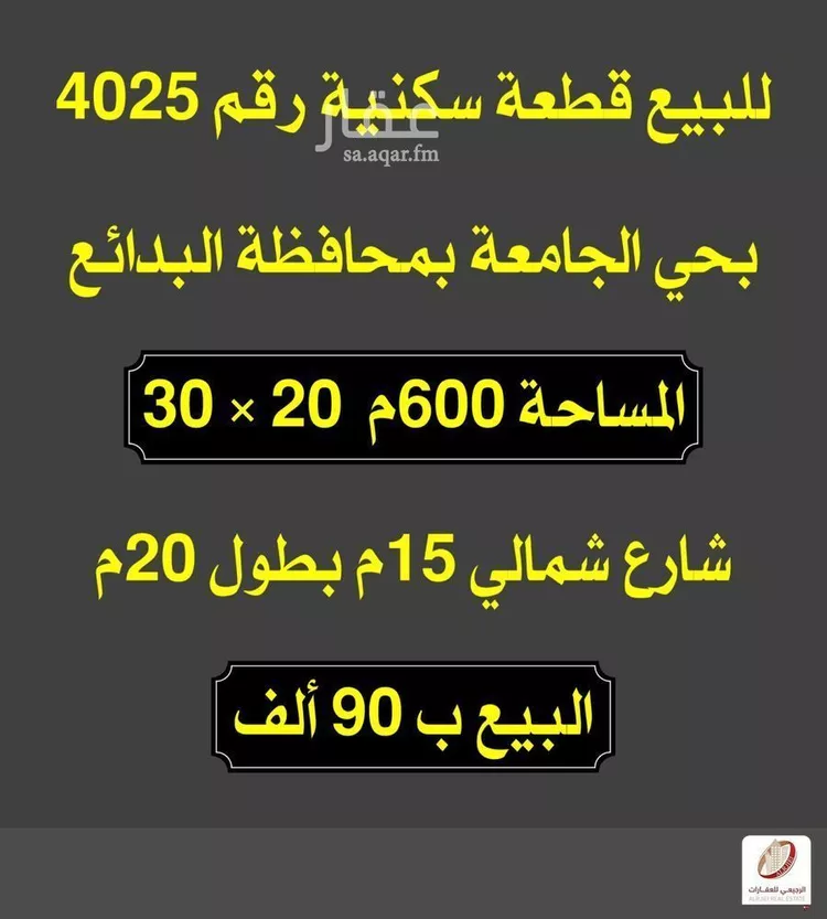 Land for Sale in Al Badayea Qurtubah صورة 2
