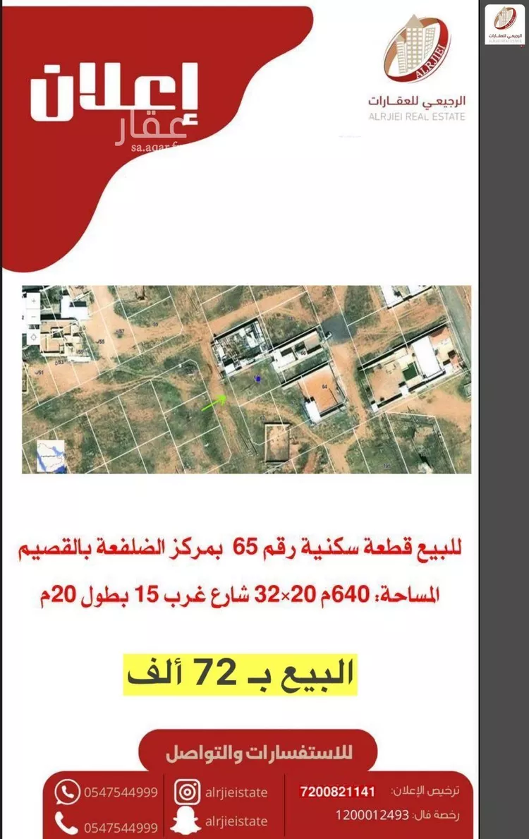 أرض للبيع في شارع 0000, حي الضلفعه, مدينة الضلفعه, منطقة القصيم