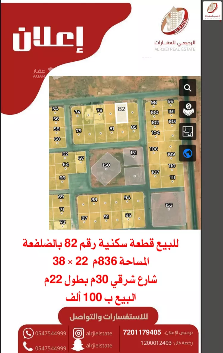 أرض للبيع في شارع لا يوجد اسم , حي الضلفعه, مدينة الضلفعه, منطقة القصيم
