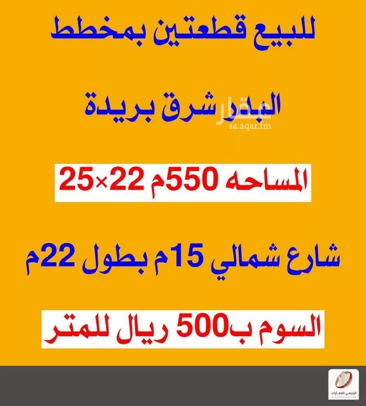 أرض للبيع في شارع الوسيطى 179, حي الوسيطاء, مدينة بريده, منطقة القصيم صورة 4