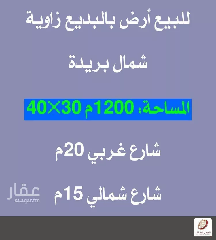 أرض للبيع في حي البديع, مدينة بريده, منطقة القصيم صورة 4