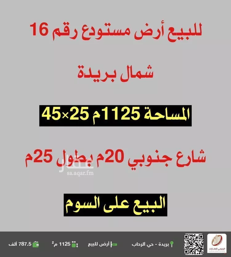 أرض للبيع في حي التوفيق, مدينة بريده, منطقة القصيم