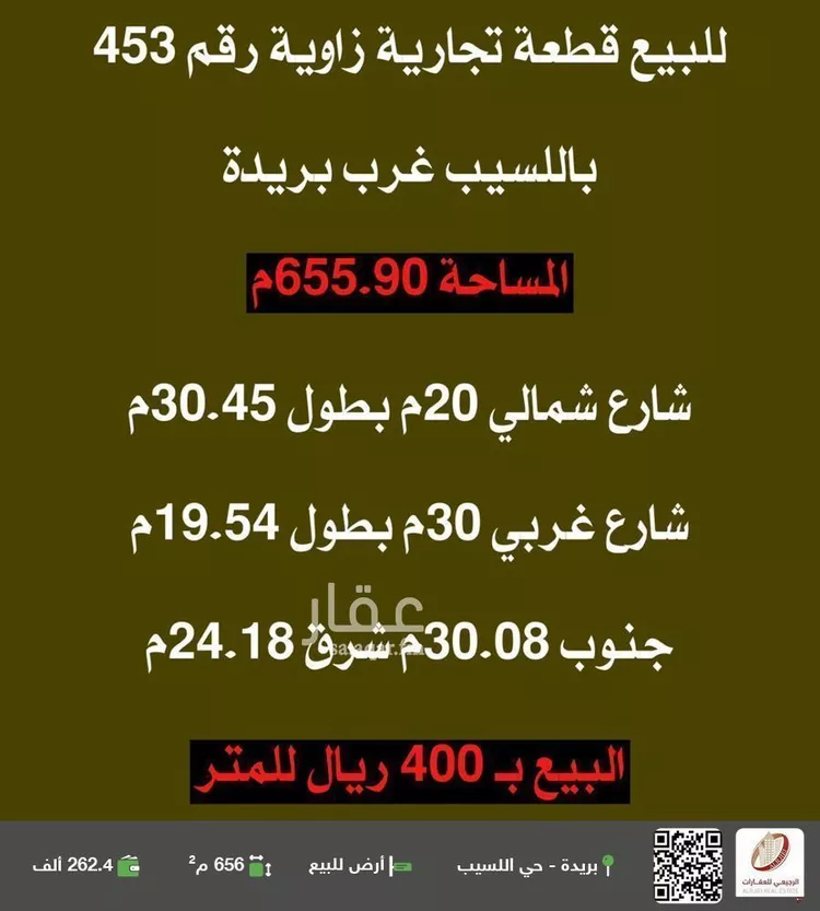 أرض للبيع في شارع اللسيب 78, حي اللسيب, مدينة بريده, منطقة القصيم