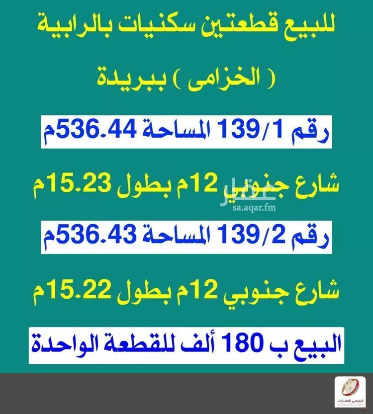 أرض للبيع في حي الخزامى, مدينة بريده, منطقة القصيم صورة 4