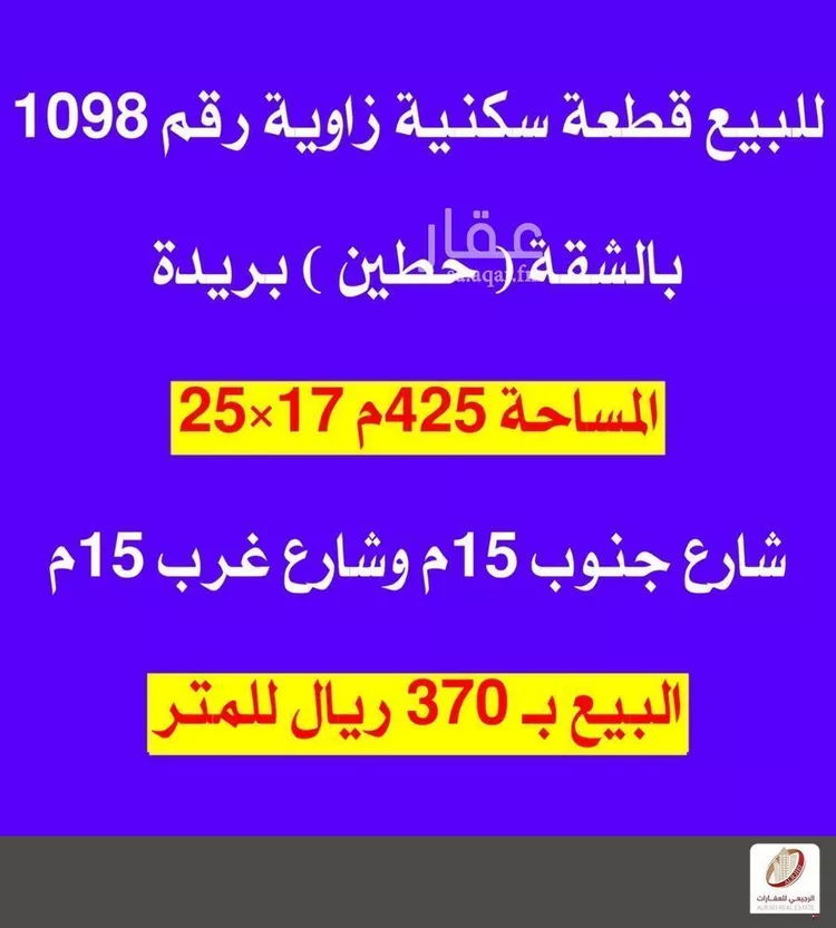 أرض للبيع في حي الشفق, مدينة بريده, منطقة القصيم صورة 4