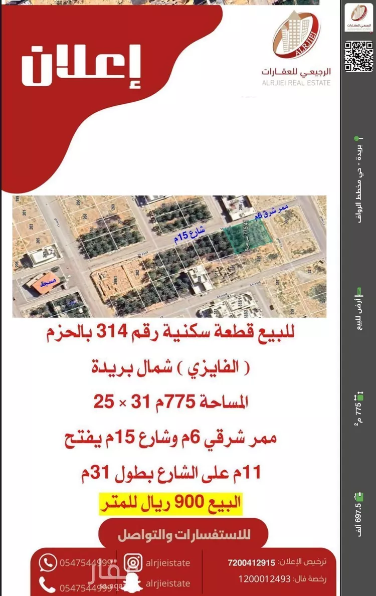 أرض للبيع في شارع الحزم 44, حي الحزم, مدينة بريده, منطقة القصيم