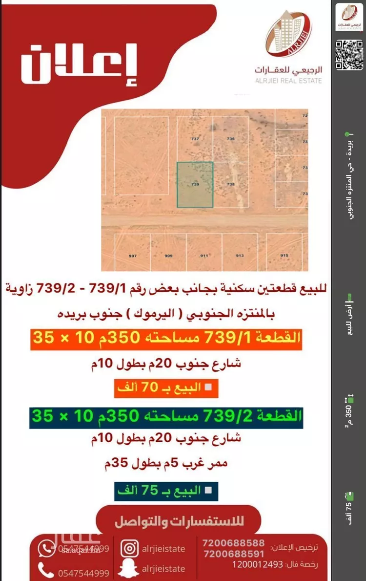 أرض للبيع في شارع لا يوجد اسم, حي اليرموك, مدينة بريده, منطقة القصيم