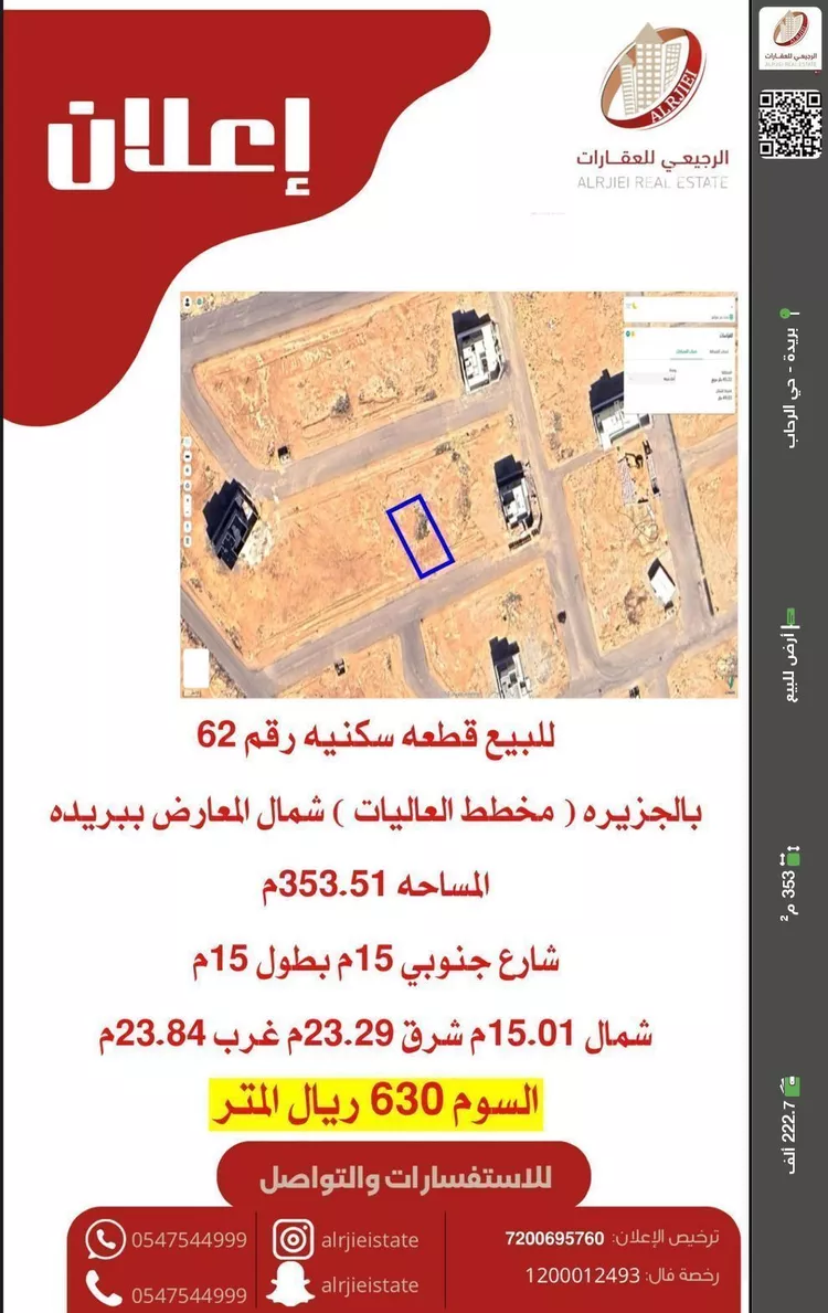 أرض للبيع في شارع لا يوجد اسم, حي ضارج, مدينة بريده, منطقة القصيم