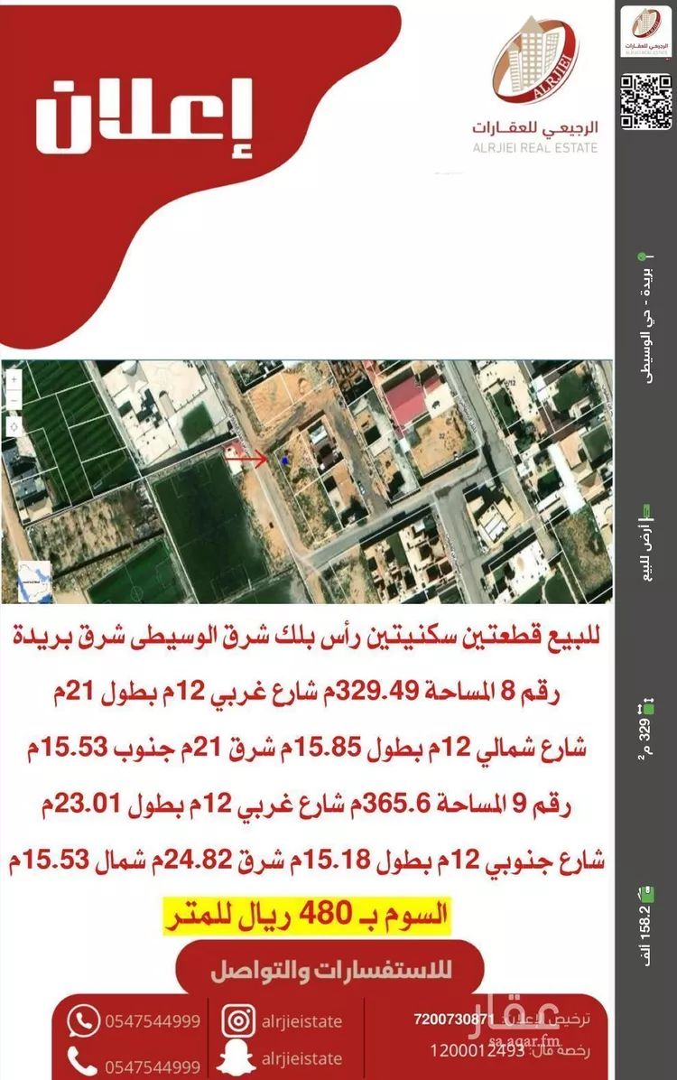 أرض للبيع في شارع حسن العدوي, حي الشروق, مدينة بريده, منطقة القصيم