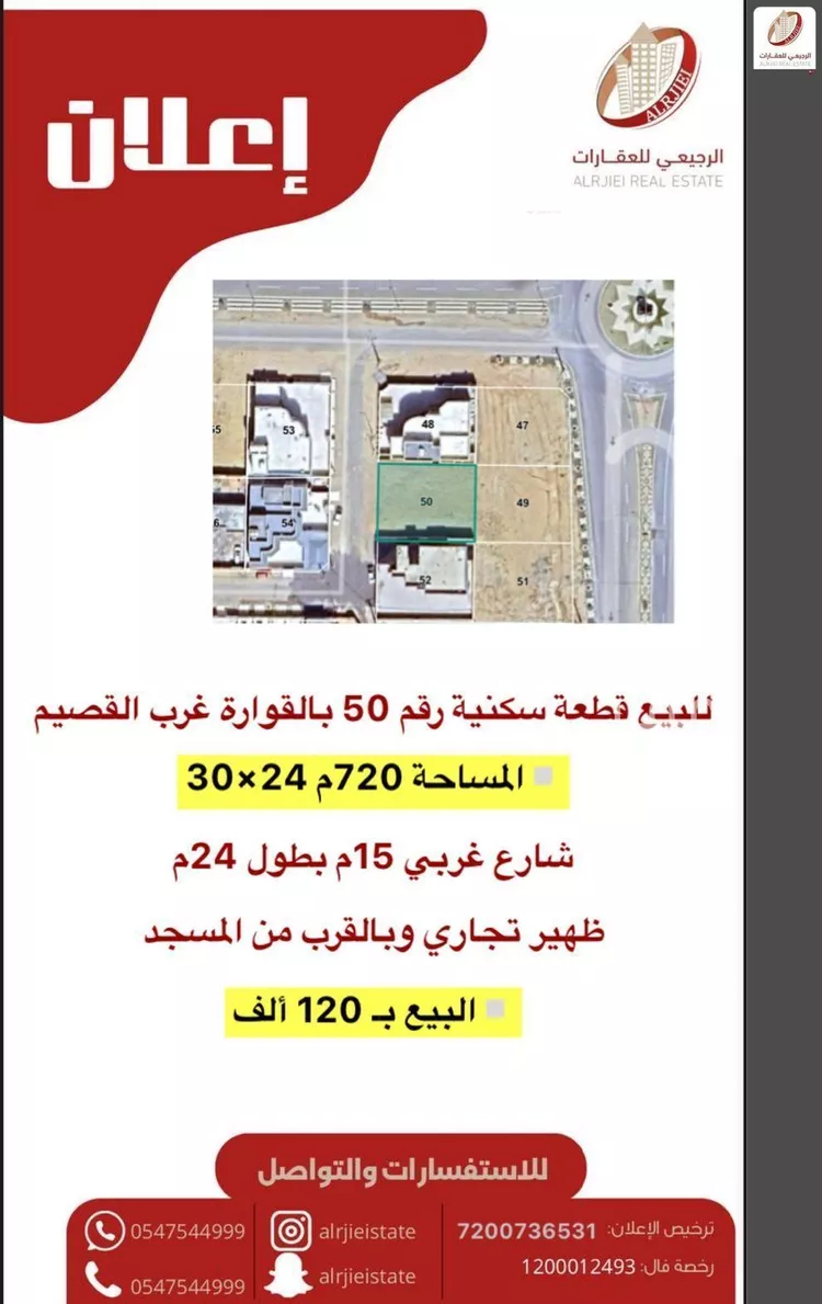 أرض للبيع في شارع 0000, حي الربوة, مدينة القواره, منطقة القصيم صورة 4