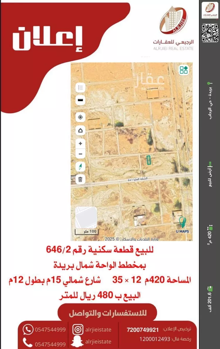 أرض للبيع في شارع الشقه العليا 729, حي الواحة, مدينة بريدة, منطقة القصيم