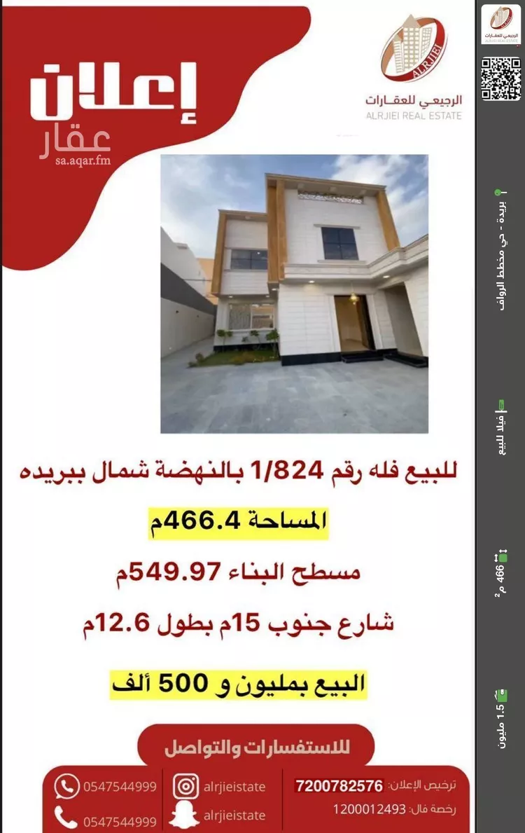 فيلا للبيع في شارع علي ابن ابي سعيد, حي النهضة, مدينة بريدة, منطقة القصيم