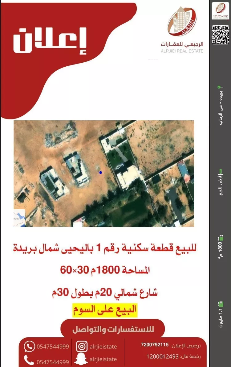 أرض للبيع في شارع 0000, حي النور, مدينة بريدة, منطقة القصيم