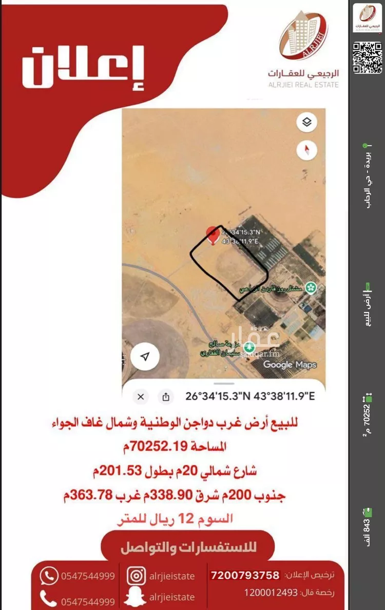 أرض للبيع في شارع لا يوجد اسم, مدينة عيون الجواء, منطقة القصيم