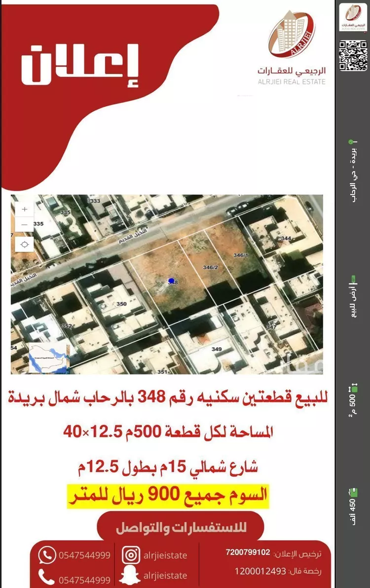 أرض للبيع في شارع النخيل القديم, حي الرحاب, مدينة بريدة, منطقة القصيم